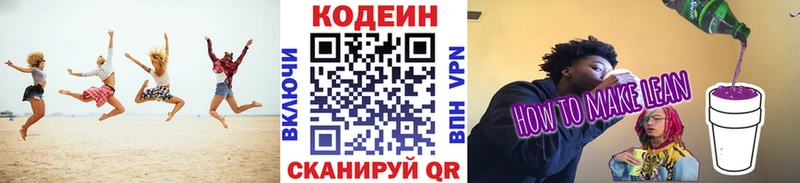 Кодеин Purple Drank  Гаджиево 