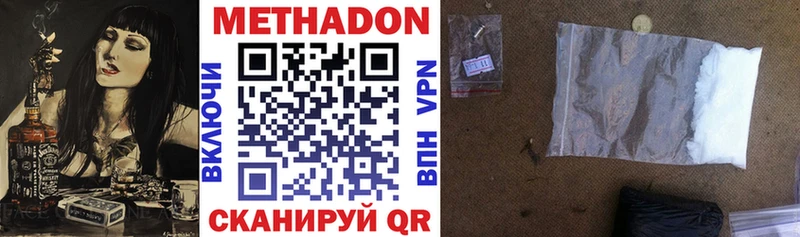 Метадон VHQ  Гаджиево 